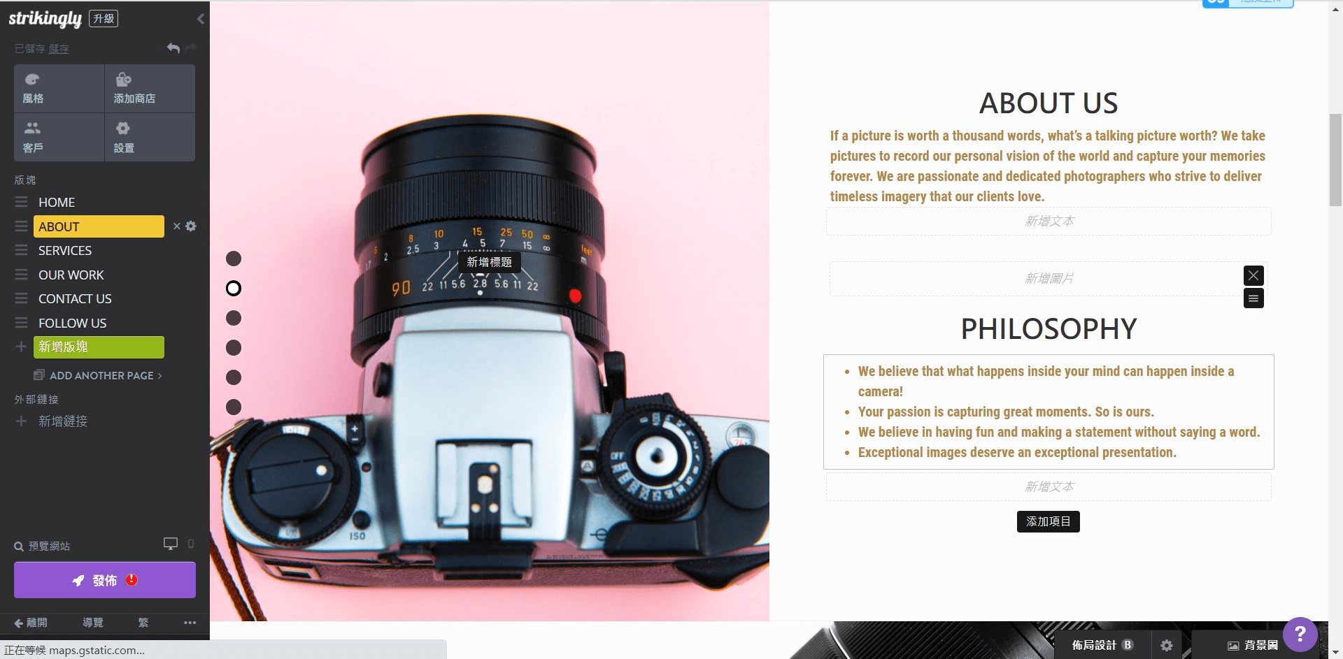 攝影網站架設範例 攝影網站架設範例